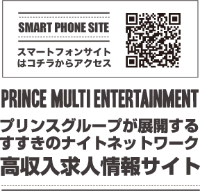 高収入求人情報サイト